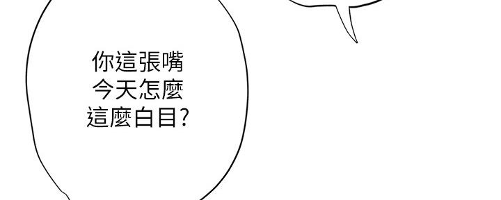 《补习街》第150话 第153页