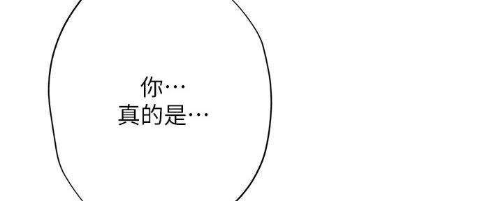 《补习街》第150话 第159页
