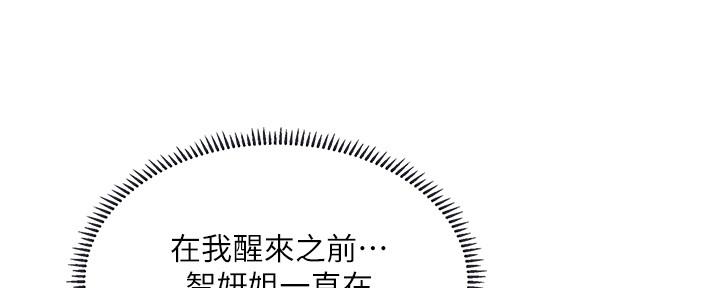 《补习街》第150话 第23页