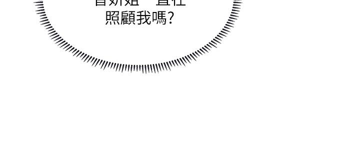 《补习街》第150话 第24页