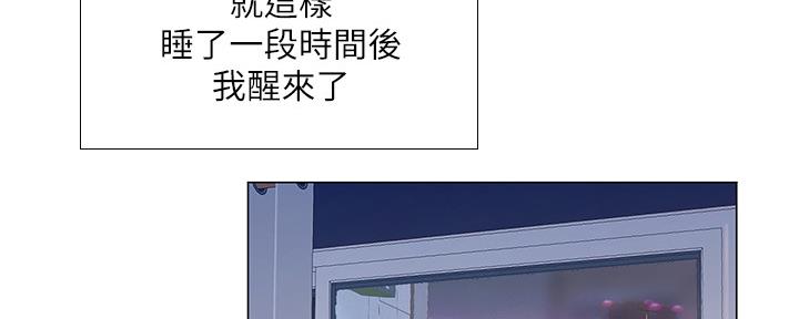 《补习街》第150话 第2页