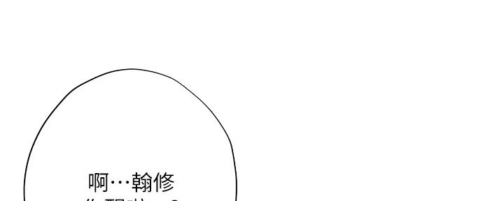 《补习街》第150话 第38页