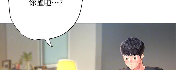 《补习街》第150话 第39页