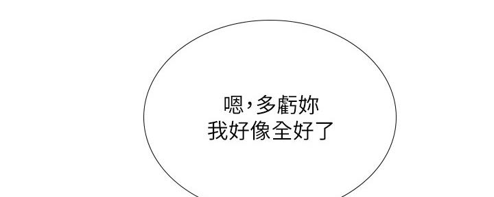 《补习街》第150话 第42页