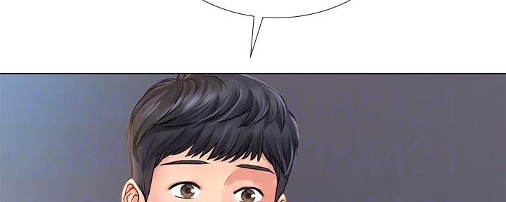 《补习街》第150话 第43页