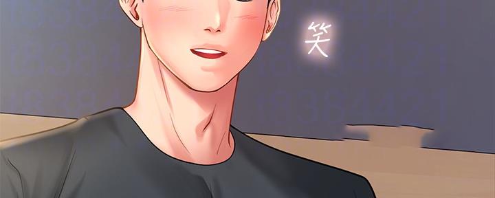 《补习街》第150话 第44页