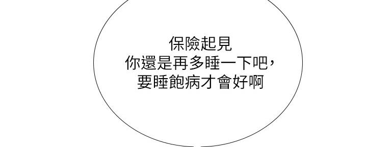 《补习街》第150话 第46页