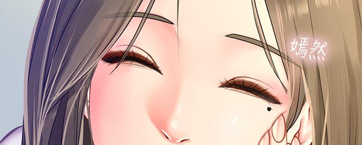 《补习街》第150话 第48页