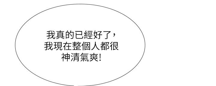 《补习街》第150话 第52页