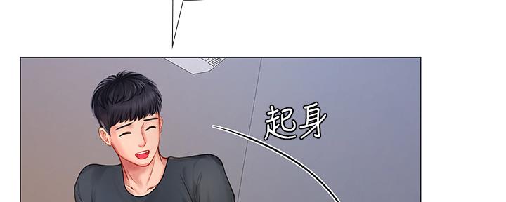 《补习街》第150话 第53页