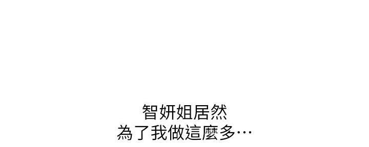 《补习街》第150话 第56页