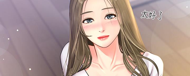 《补习街》第150话 第58页