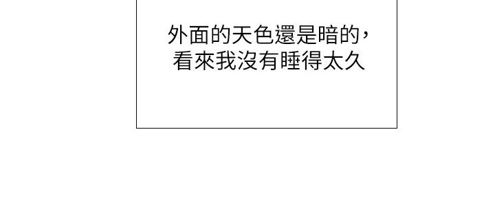 《补习街》第150话 第5页