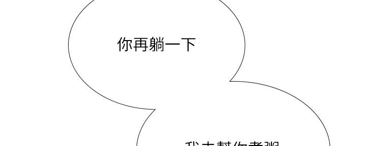 《补习街》第150话 第63页
