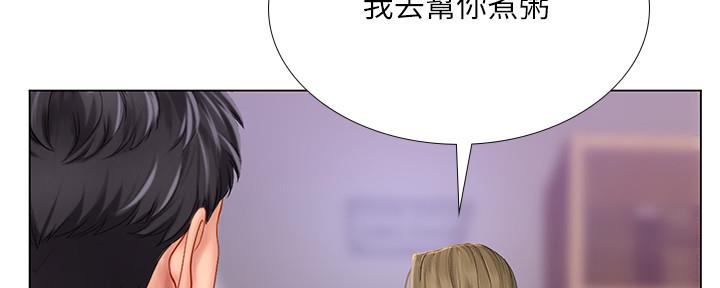 《补习街》第150话 第64页