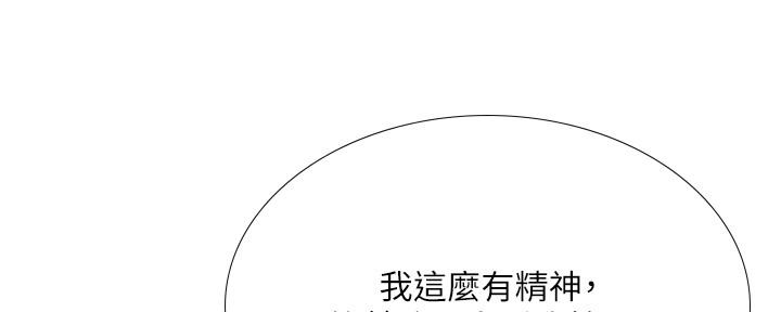 《补习街》第150话 第68页