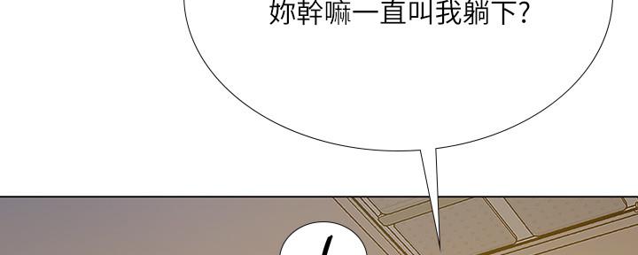 《补习街》第150话 第69页
