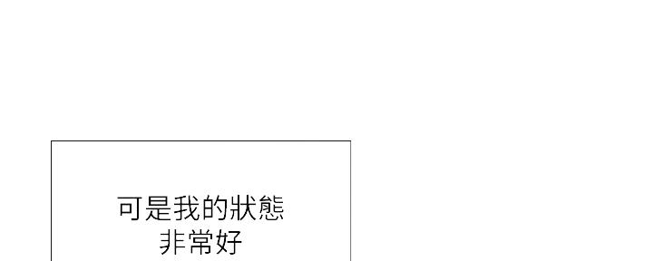 《补习街》第150话 第6页