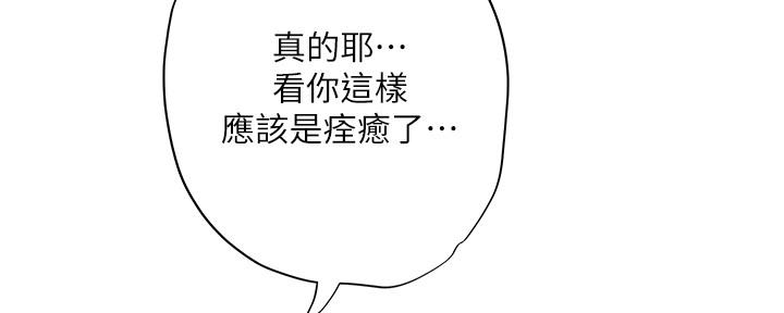 《补习街》第150话 第74页