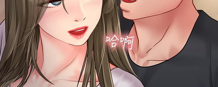 《补习街》第150话 第76页
