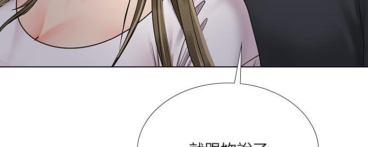 《补习街》第150话 第77页