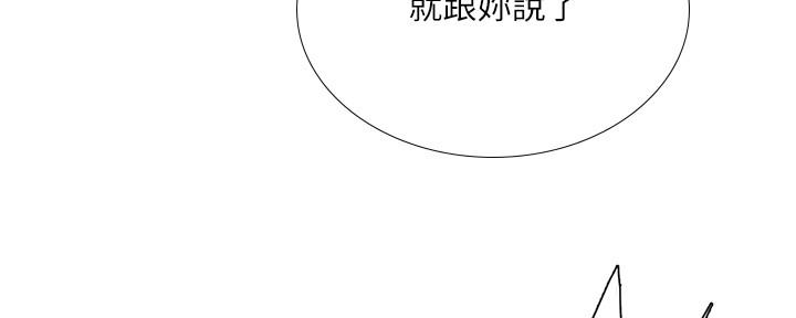 《补习街》第150话 第78页
