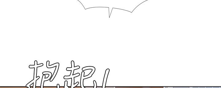 《补习街》第150话 第84页