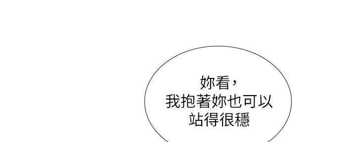 《补习街》第150话 第90页