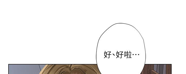 《补习街》第150话 第94页