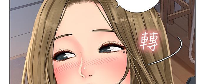 《补习街》第150话 第95页