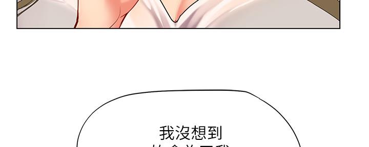 《补习街》第150话 第97页