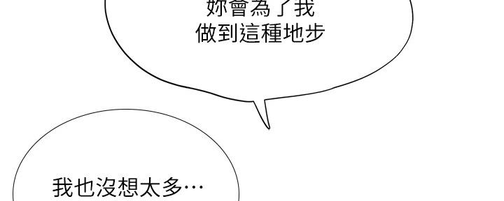 《补习街》第150话 第98页