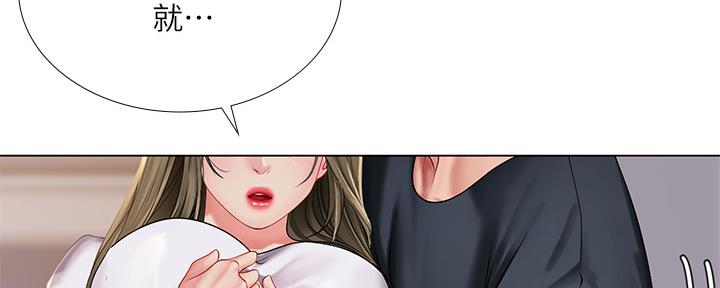 《补习街》第150话 第99页