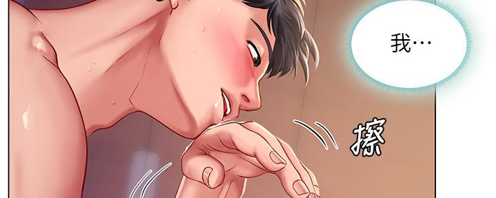 《补习街》第153话 第100页
