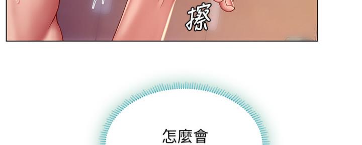《补习街》第153话 第101页