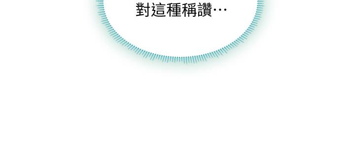 《补习街》第153话 第102页