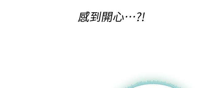 《补习街》第153话 第103页