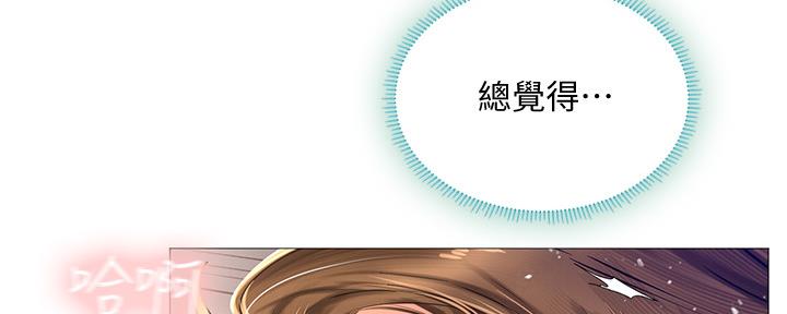 《补习街》第153话 第104页