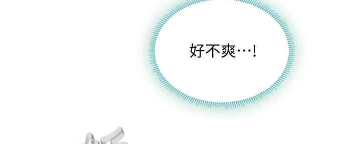 《补习街》第153话 第107页