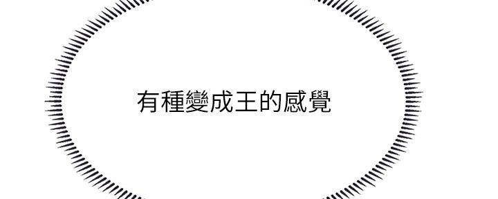 《补习街》第153话 第10页