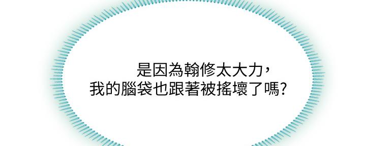 《补习街》第153话 第111页