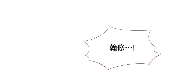 《补习街》第153话 第114页