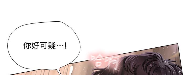 《补习街》第153话 第115页