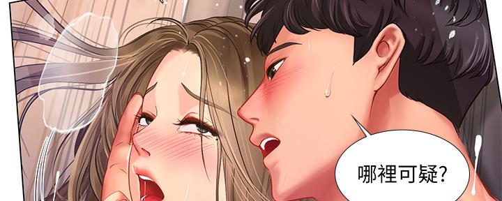 《补习街》第153话 第116页