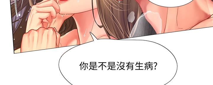 《补习街》第153话 第117页