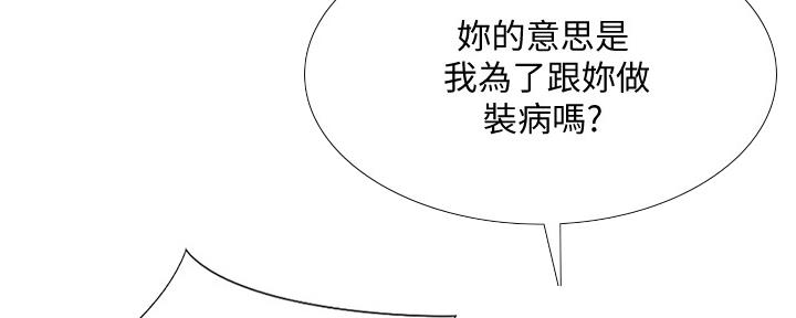 《补习街》第153话 第119页