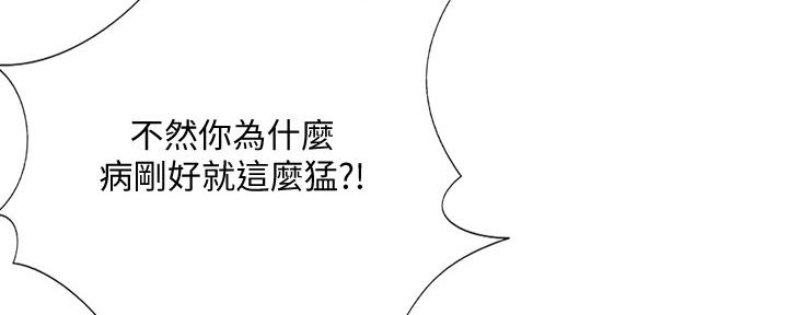 《补习街》第153话 第120页