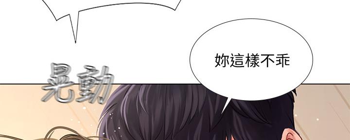 《补习街》第153话 第121页