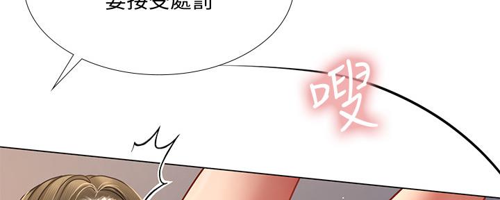 《补习街》第153话 第125页