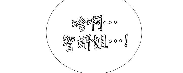 《补习街》第153话 第12页
